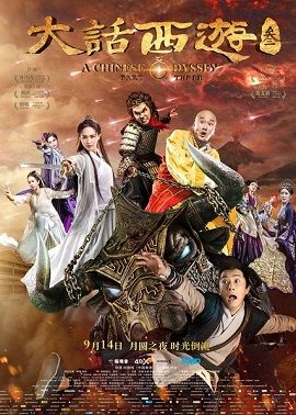 Poster Phim Đại Thoại Tây Du 3 (A Chinese Odyssey: Part Three)