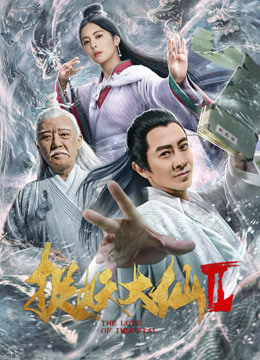 Poster Phim Đại Tiên Bắt Yêu 2 (The Love of Immortal)