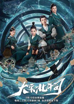 Poster Phim Đại Tống Bắc Đẩu Tư (Da Song Bei Wei Department)