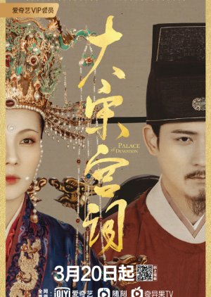 Poster Phim Đại Tống Cung Từ (Palace of Devotion)
