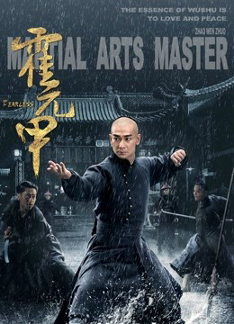 Poster Phim Đại Võ Sư (The Martial Master)