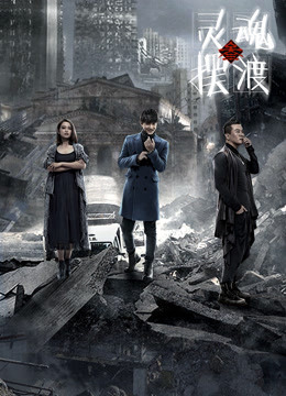 Poster Phim Dẫn Độ Linh Hồn 3 (The Ferry Man 3)
