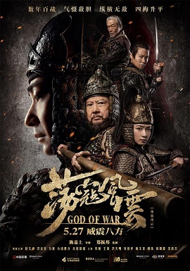 Xem Phim Đãng Khấu Phong Vân (God of War)