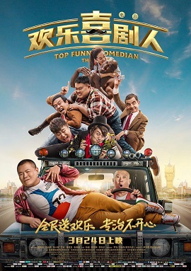 Poster Phim Danh Hài Hội Ngộ (Top Funny Comedian: The Movie)