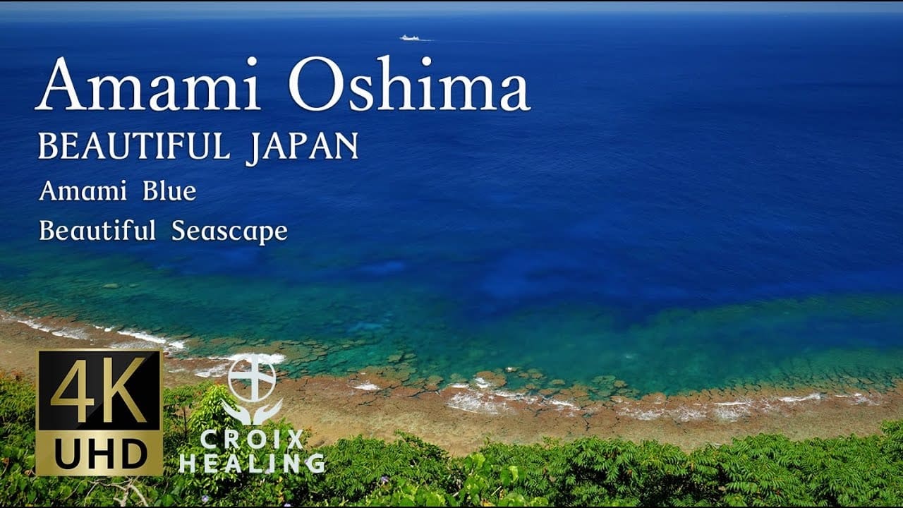 Poster Phim Đảo Amami Oshima (Amami Oshima Island)