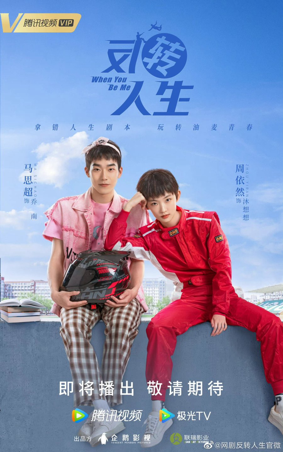 Poster Phim Đảo Ngược Nhân Sinh (When You Be Me)