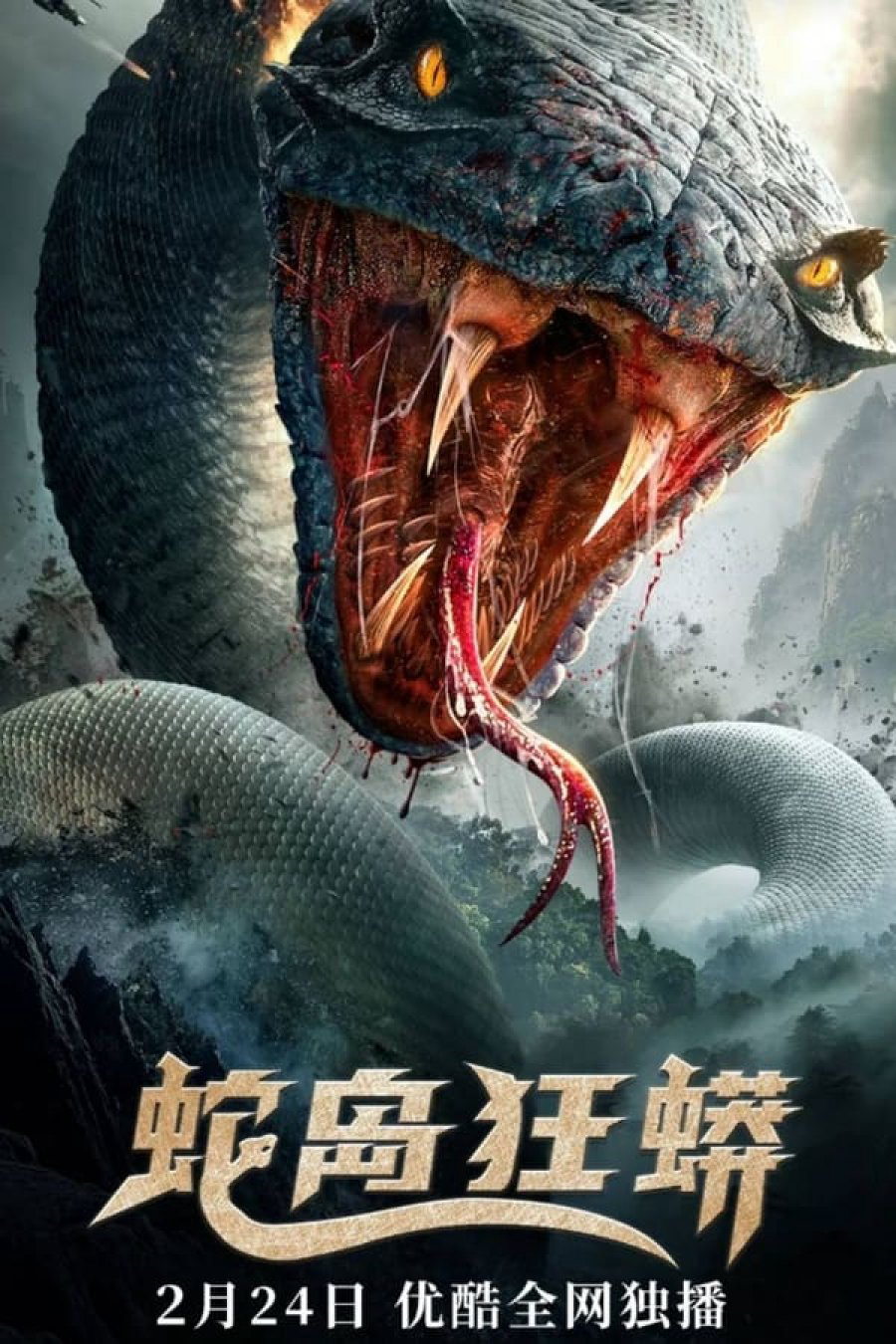 Poster Phim Đảo Rắn (Snake Island Python)