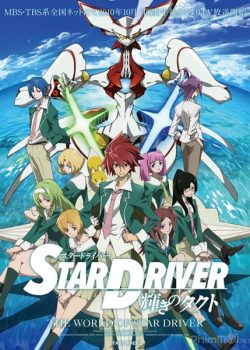 Poster Phim Đảo Ước Mơ (Star Driver: Kagayaki No Takuto)
