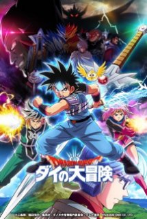 Poster Phim Dấu Ấn Rồng Thiêng - Dragon Quest: Dai no Daibouken 2020 (Dragon Quest: Dai's Great Adventure, Dragon Quest: Adventure of Dai)