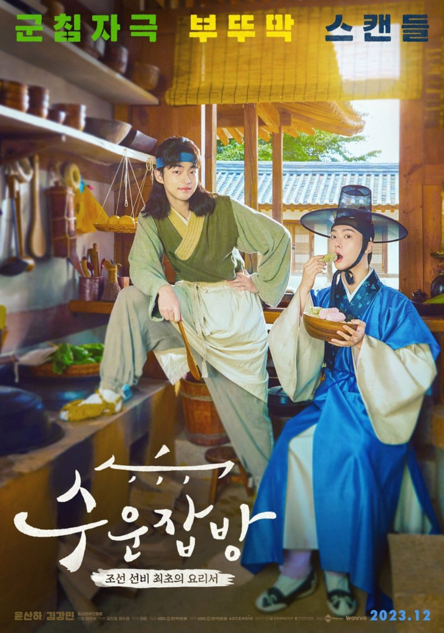Xem Phim Đầu Bếp Joseon (Joseon Chefs (2023 KBS Drama Special Ep 10))