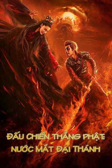 Poster Phim Đấu Chiến Thắng Phật: Nước Mắt Đại Thánh (Tears Of No Regret)