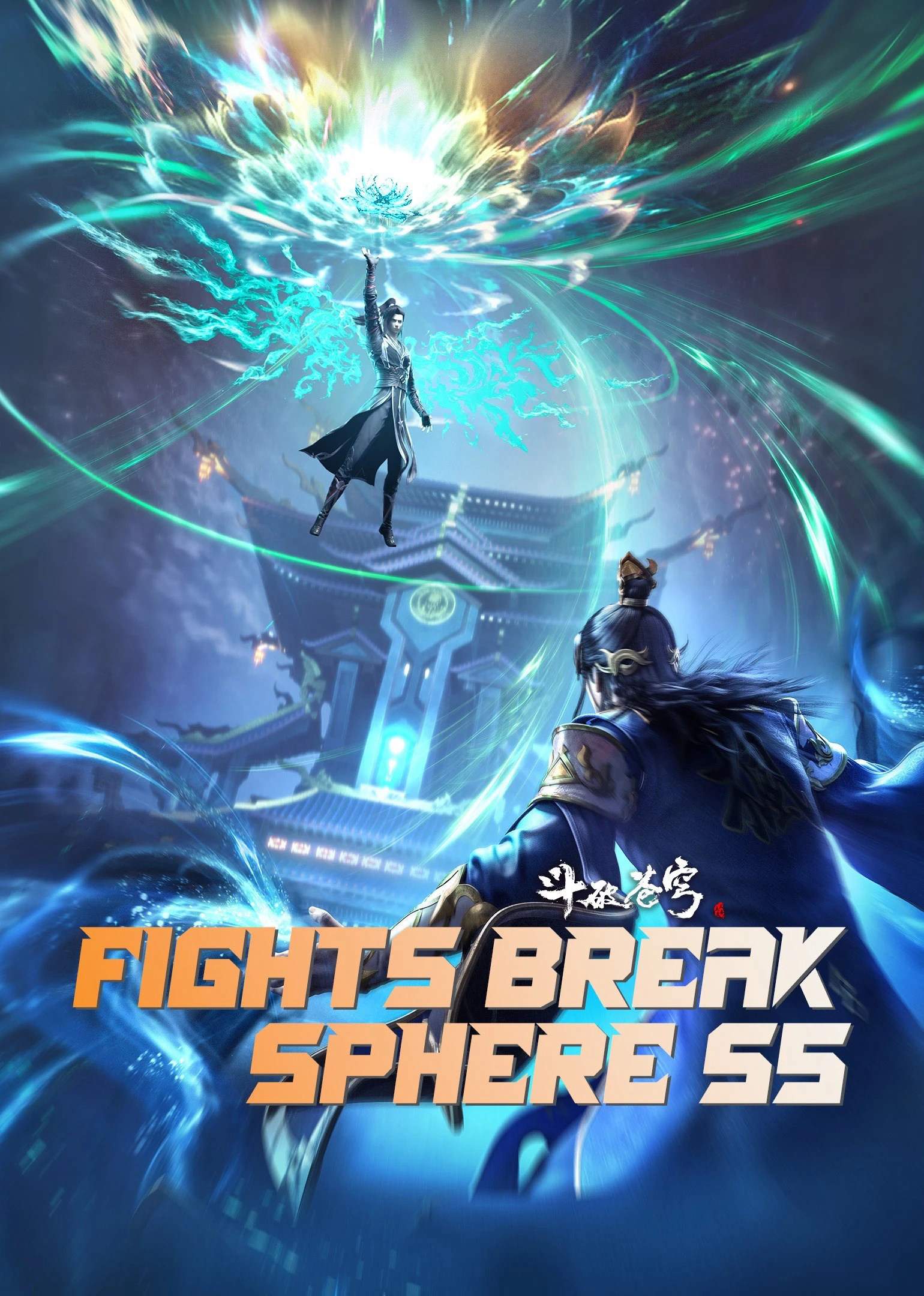 Xem Phim Đấu Phá Thương Khung Ngoại Truyện (Fights Break Sphere S5)