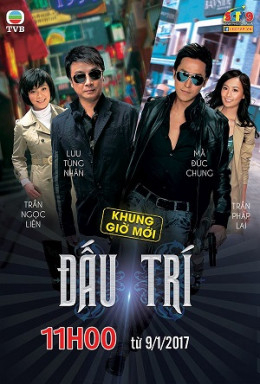 Poster Phim Đấu Trí (Catch Me Now)