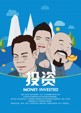 Poster Phim Đầu tư (Investment)