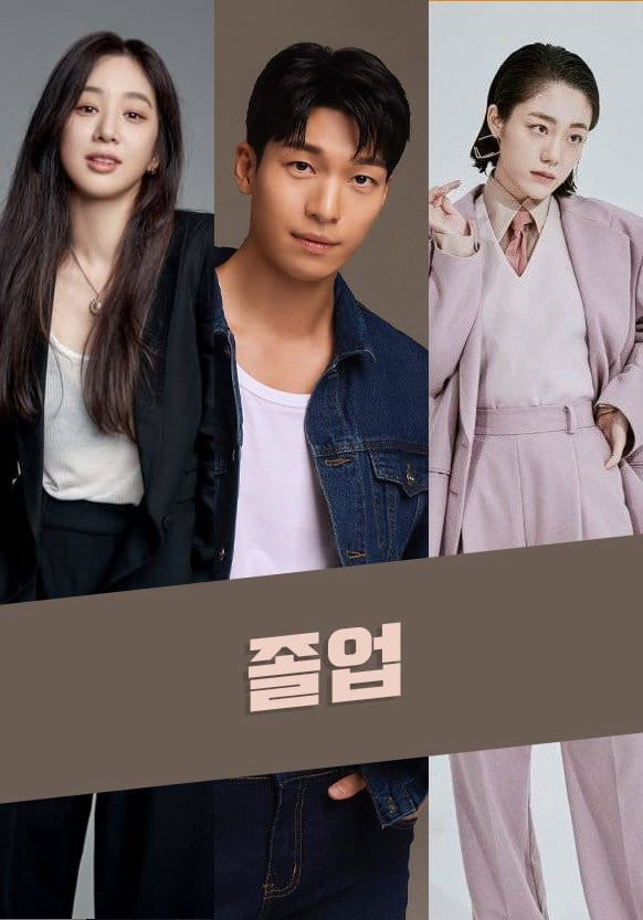 Poster Phim Đêm Lãng Mạn Ở Hagwon (The Midnight Romance in Hagwon)