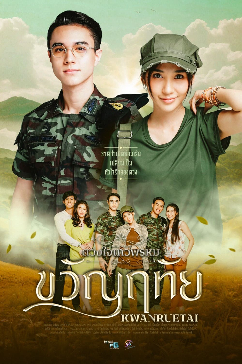 Poster Phim Dhevaprom - Kwanruetai (Dhevaprom- Kwanruetai)