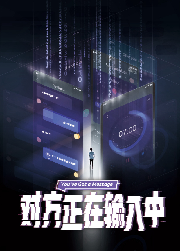 Poster Phim Đi Tìm Hạnh Phúc (You‘ve Got a Message)