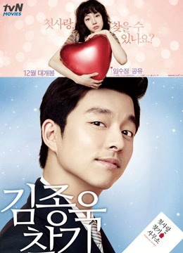 Poster Phim Đi Tìm Kim Jong Wook (Finding Mr. Destiny)