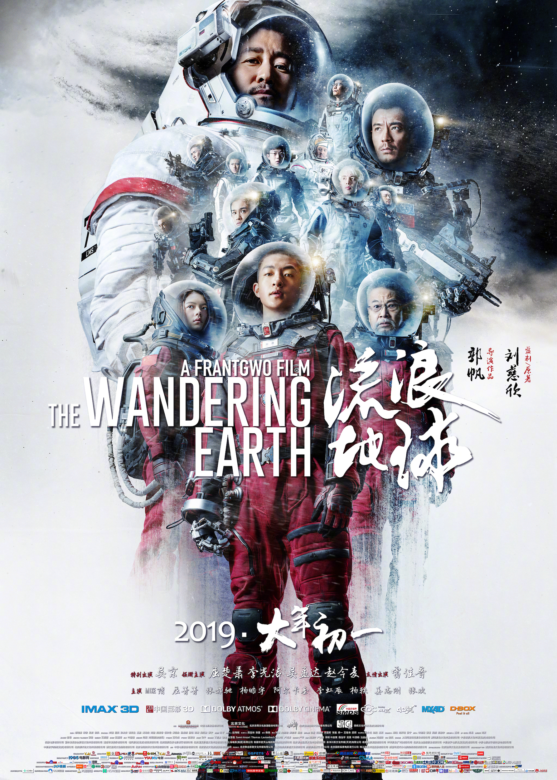 Poster Phim Địa Cầu lưu lạc (The Wandering Earth)