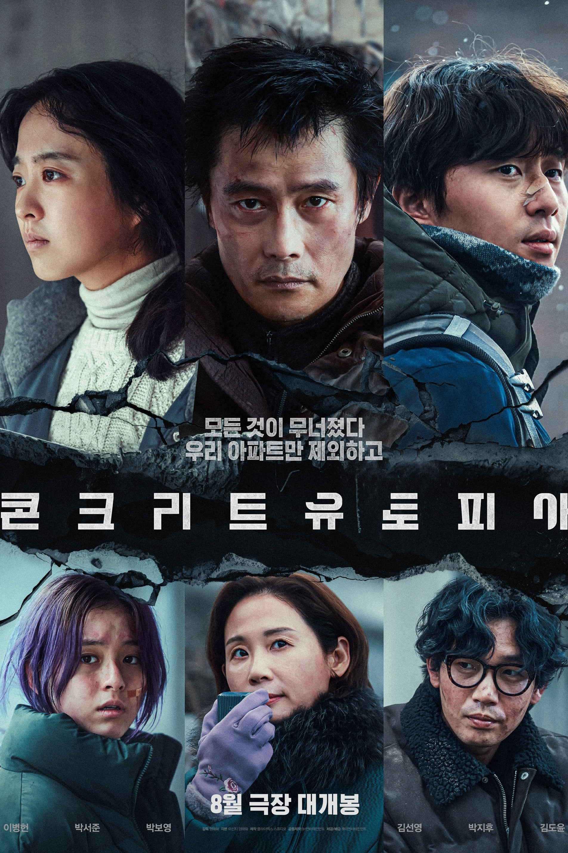 Poster Phim Địa Đàng Sụp Đổ (Concrete Utopia)