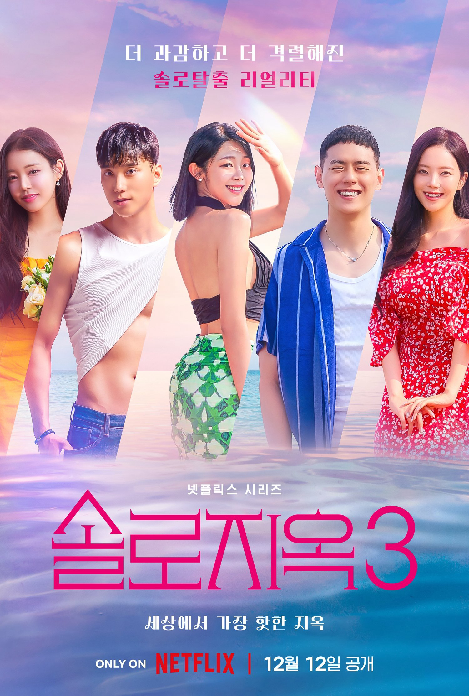 Xem Phim Địa Ngục Độc Thân (Phần 3) (Single's Inferno (Season 3))