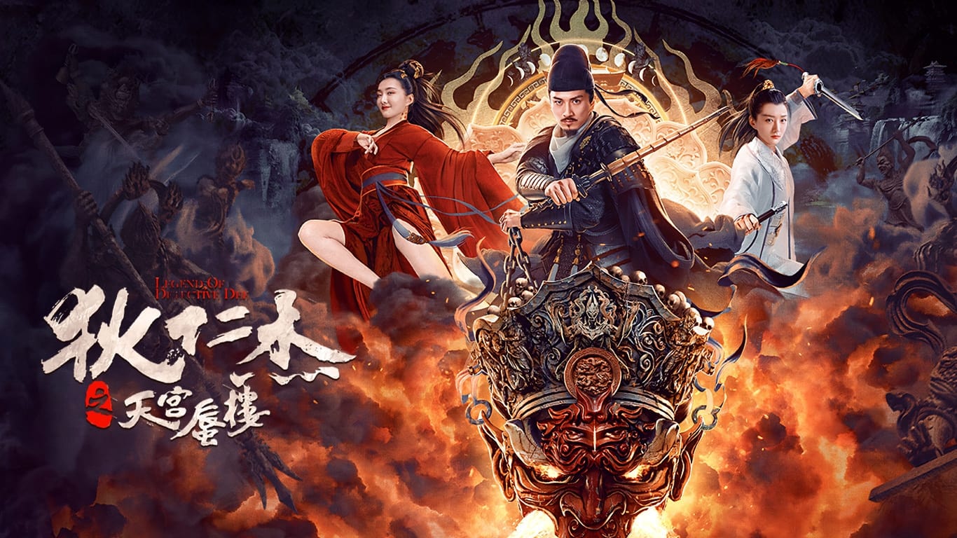 Poster Phim Địch Nhân Kiệt: Ảo Ảnh Thiên Cung (Detective Dee: The Mirage in Heaven)