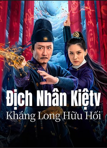 Poster Phim Địch Nhân Kiệt Kháng Long Hữu Hối (Detective Dee and the punished swellhead)