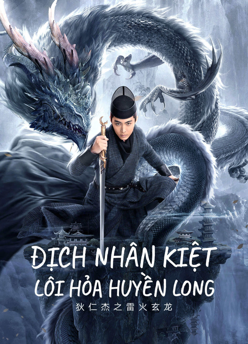Poster Phim Địch Nhân Kiệt: Lôi Hỏa Huyền Long (DETECTIVE DEE AND THE DRAGON OF FIRE)