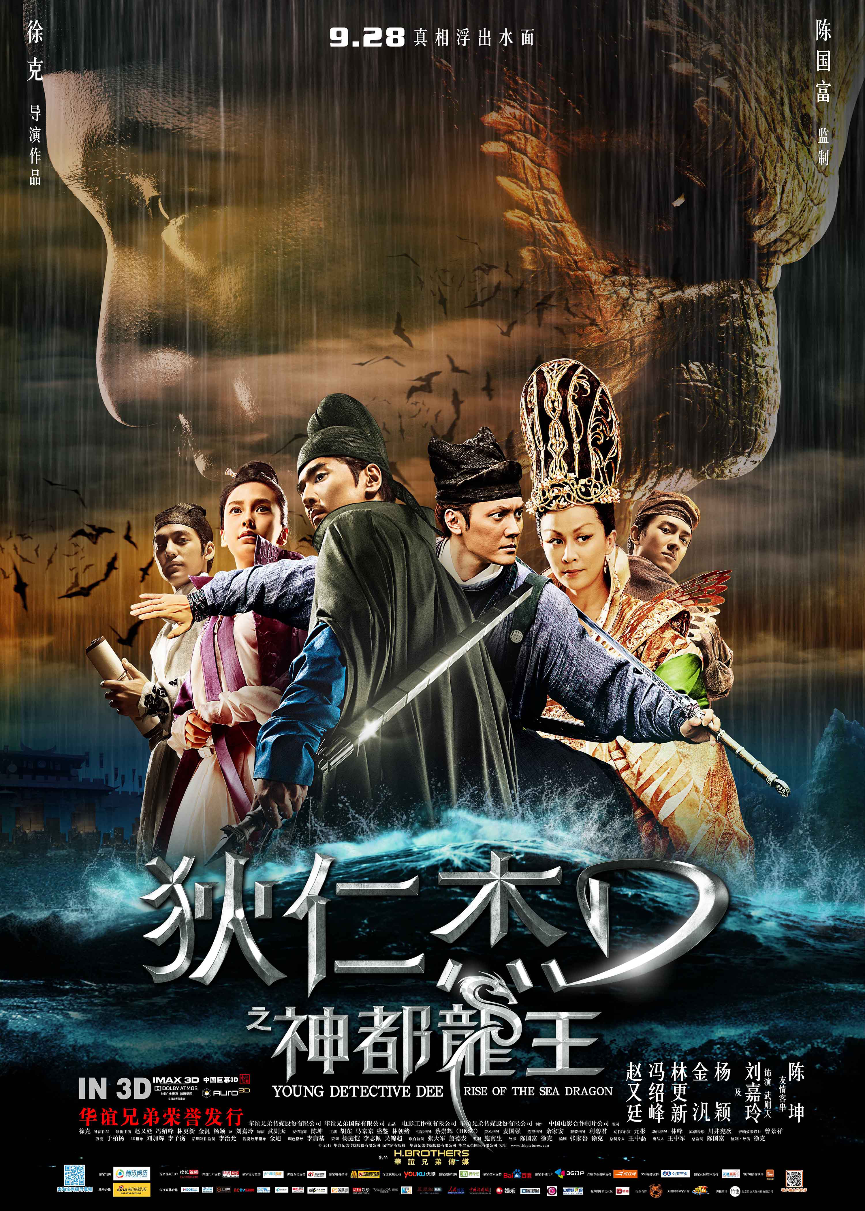 Poster Phim Địch Nhân Kiệt: Rồng Biển Trỗi Dậy (Young Detective Dee: Rise of the sea dragon)