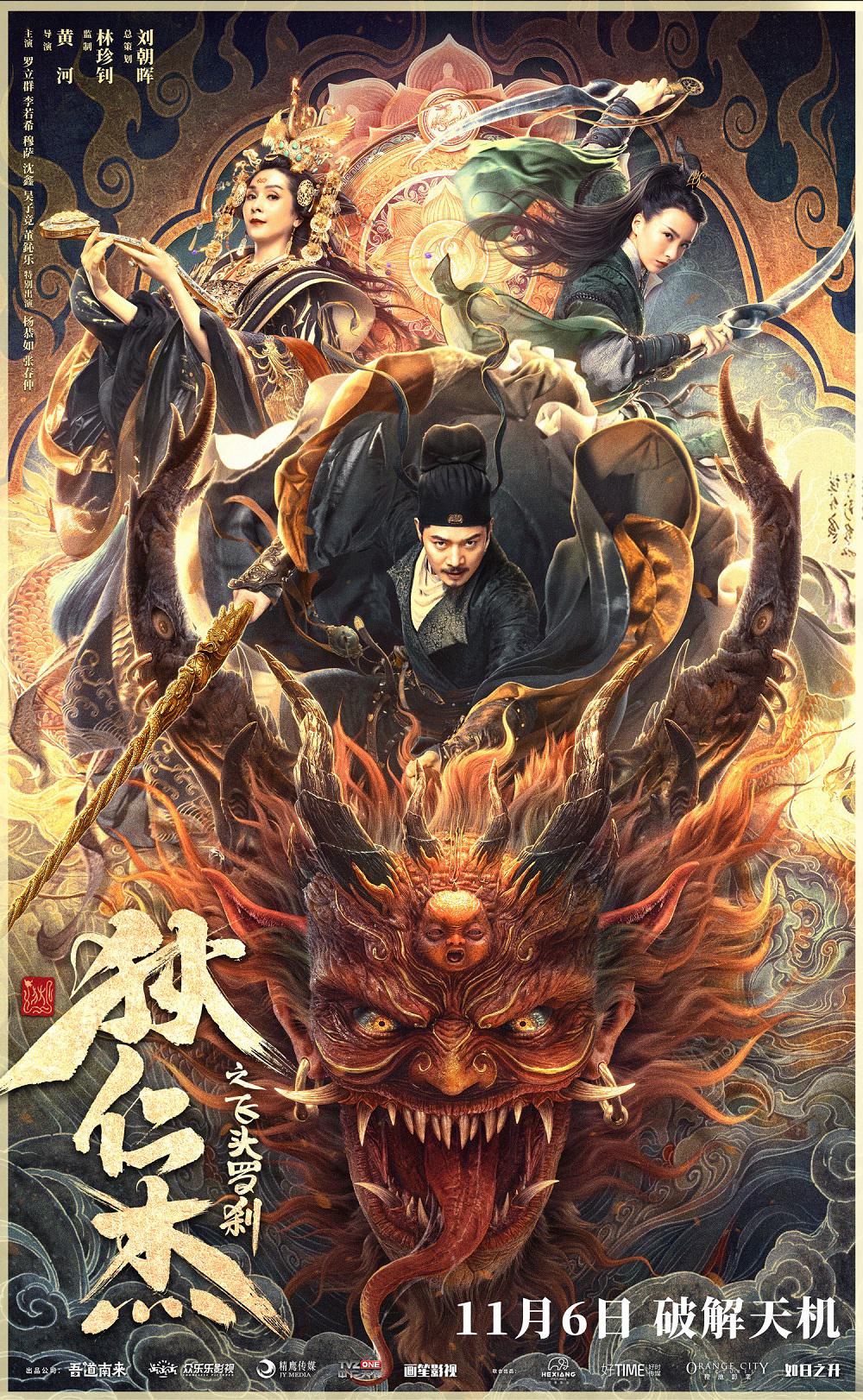 Poster Phim Địch Nhân Kiệt : Thiên Linh Tiên Tử (Di Ren Jie: Zhi Fei Tou Luo Cha)