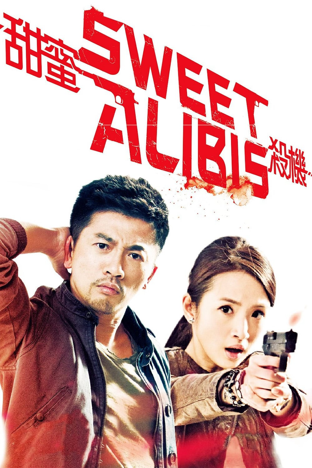 Poster Phim Điềm Mật Sát Khí (Sweet Alibis)