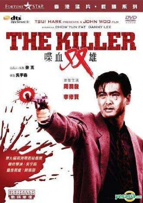 Poster Phim Điệp huyết song hùng (The Killer)