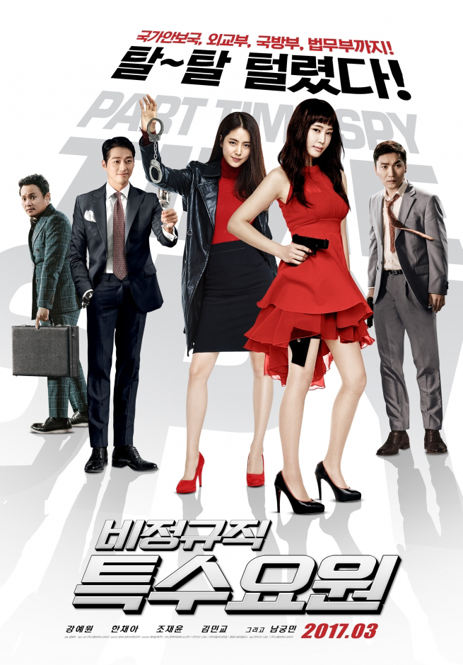 Poster Phim Điệp Viên Ngoài Giờ (Part-time Spy)