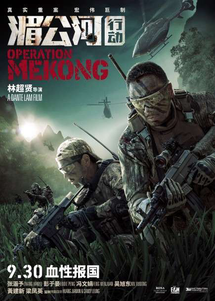 Xem Phim Điệp Vụ Tam Giác Vàng (Operation Mekong)