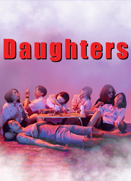 Poster Phim Điều Đáng Tiếc (Daughters)
