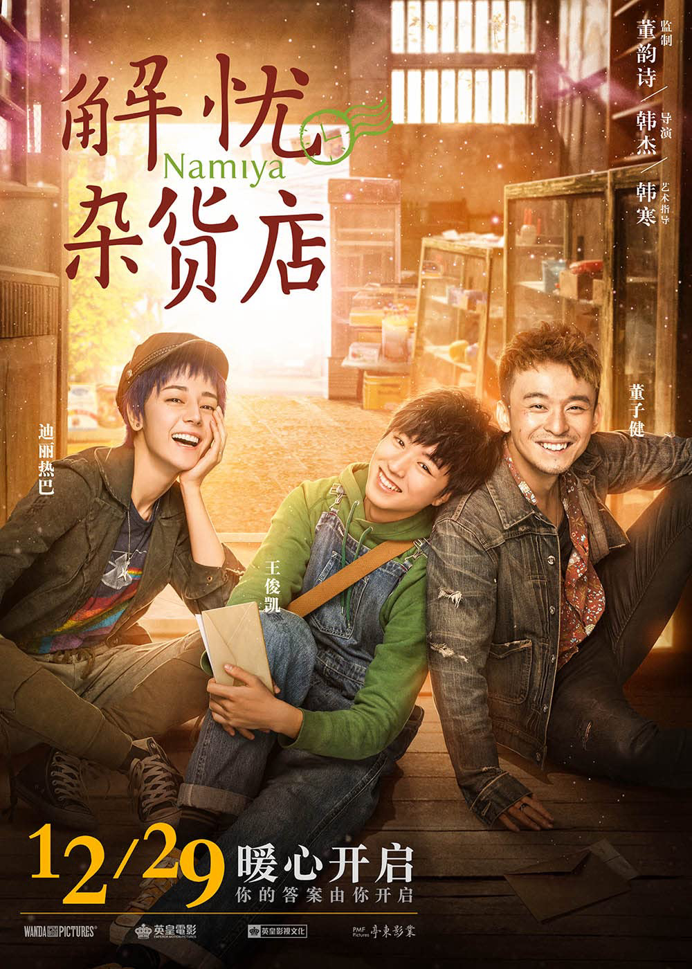 Poster Phim Điều Kì Diệu Của Tiệm Tạp Hóa Namiya (Namiya)