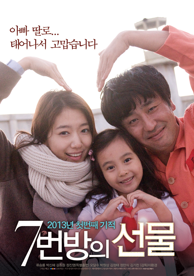Poster Phim Điều kỳ diệu ở phòng giam số 7 (Miracle in Cell No.7  / Number 7 Room's Gift (literal title))