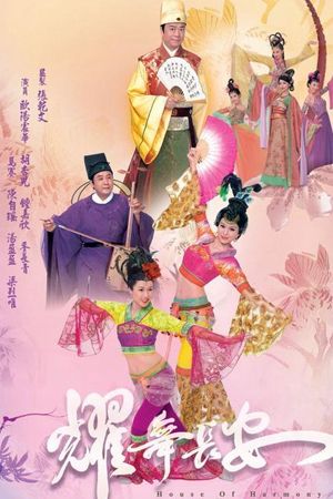Poster Phim Diệu Vũ Trường An (House Of Harmony And Vengeance)