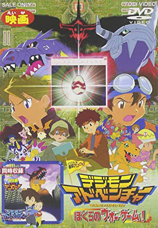 Poster Phim Digimon Adventure Movie (デジモンアドベンチャー 劇場版)