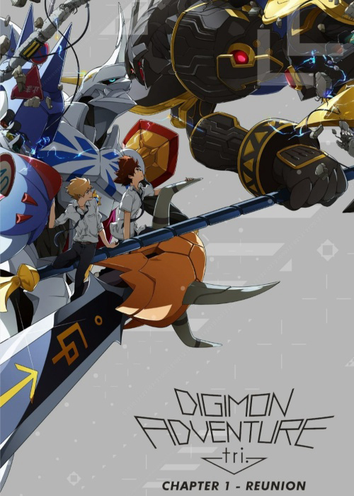 Poster Phim Digimon Adventure Tri. - Chương 1: Tái Ngộ (Digimon Adventure tri. 1: Saikai Digimon Adventure Tri. - Chapter 1: Reunion)