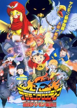 Poster Phim Digimon Frontier: Ornismon Fukkatsu!! (Digimon Frontier: Ornismon Fukkatsu!!)