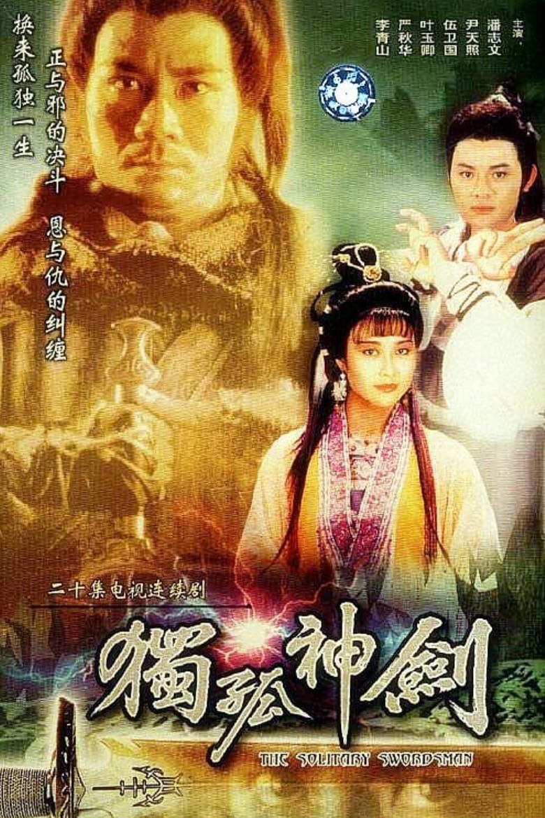 Poster Phim Độc Cô Thần Kiếm (The Solitary Swordsman)