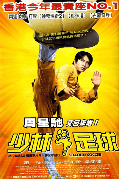 Poster Phim Đội Bóng Thiếu Lâm (Shaolin Soccer)