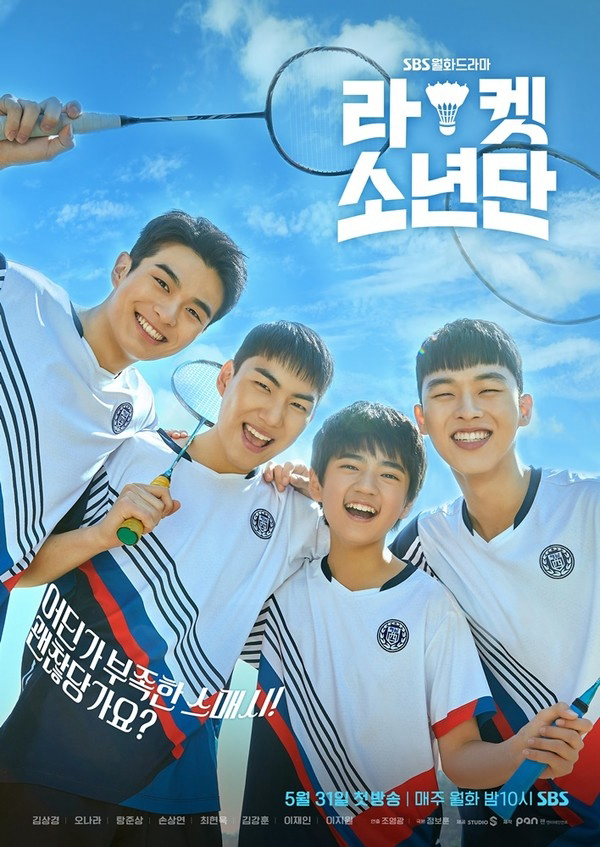 Poster Phim Đội Cầu Lông Thiếu Niên (Racket Boys)