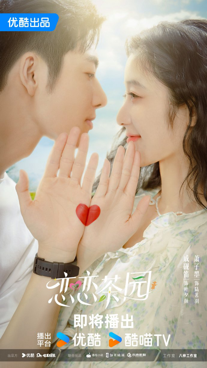 Poster Phim Đồi Trà Tình Yêu (Love in the Tea Garden)
