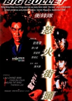 Poster Phim Đội Xung Phong (Big Bullet)