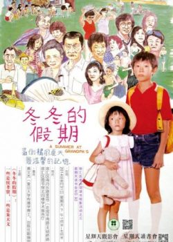 Poster Phim Đông Đông Đích Giả Kỳ (A Summer At Grandpa’s)