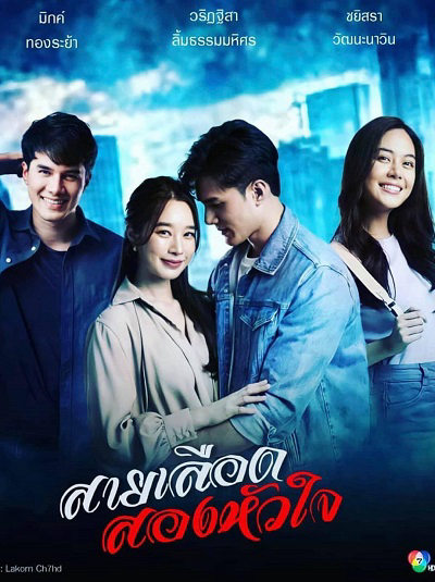 Poster Phim Dòng Máu Hai Trái Tim (Sai Leurd Song Huajai)