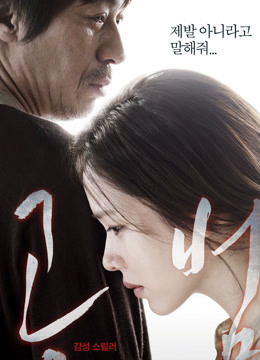 Poster Phim Đồng Phạm (Blood And Ties)