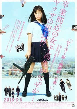 Poster Phim Đồng Phục Thủy Thủ và Súng Máy: Tốt Nghiệp (Sailor Suit and Machine Gun Graduation)
